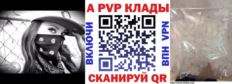 APVP крисы CK  Бирюсинск 