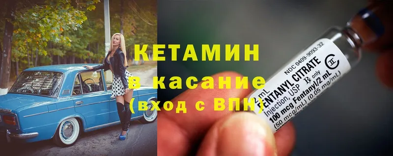 как найти наркотики  Бирюсинск  Кетамин ketamine 