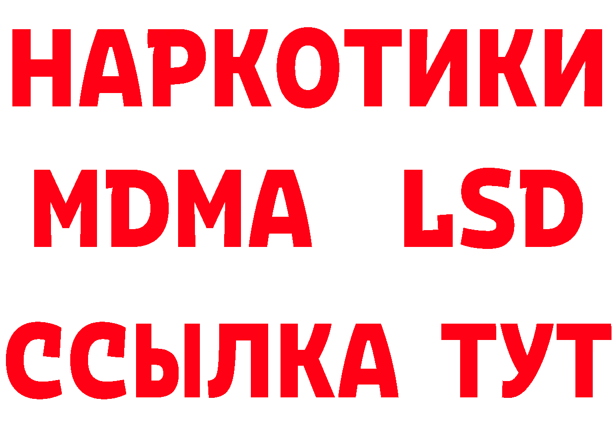 БУТИРАТ 1.4BDO рабочий сайт площадка МЕГА Бирюсинск